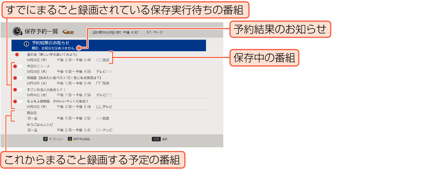 OSD_Save list_HDD2040